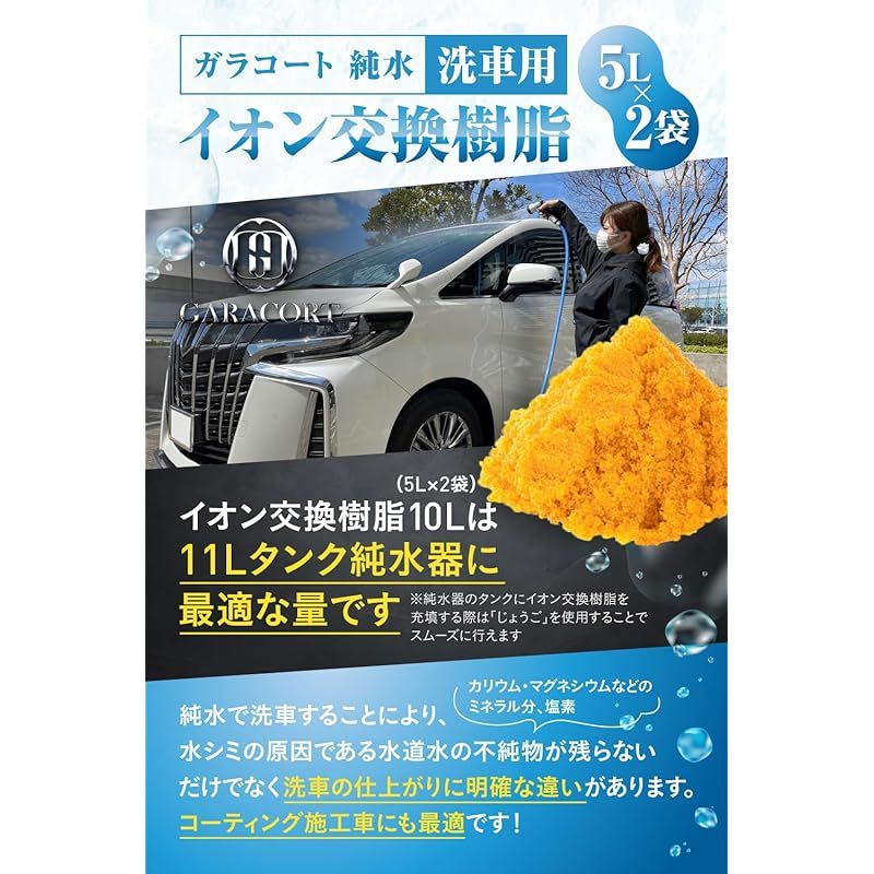 純水機