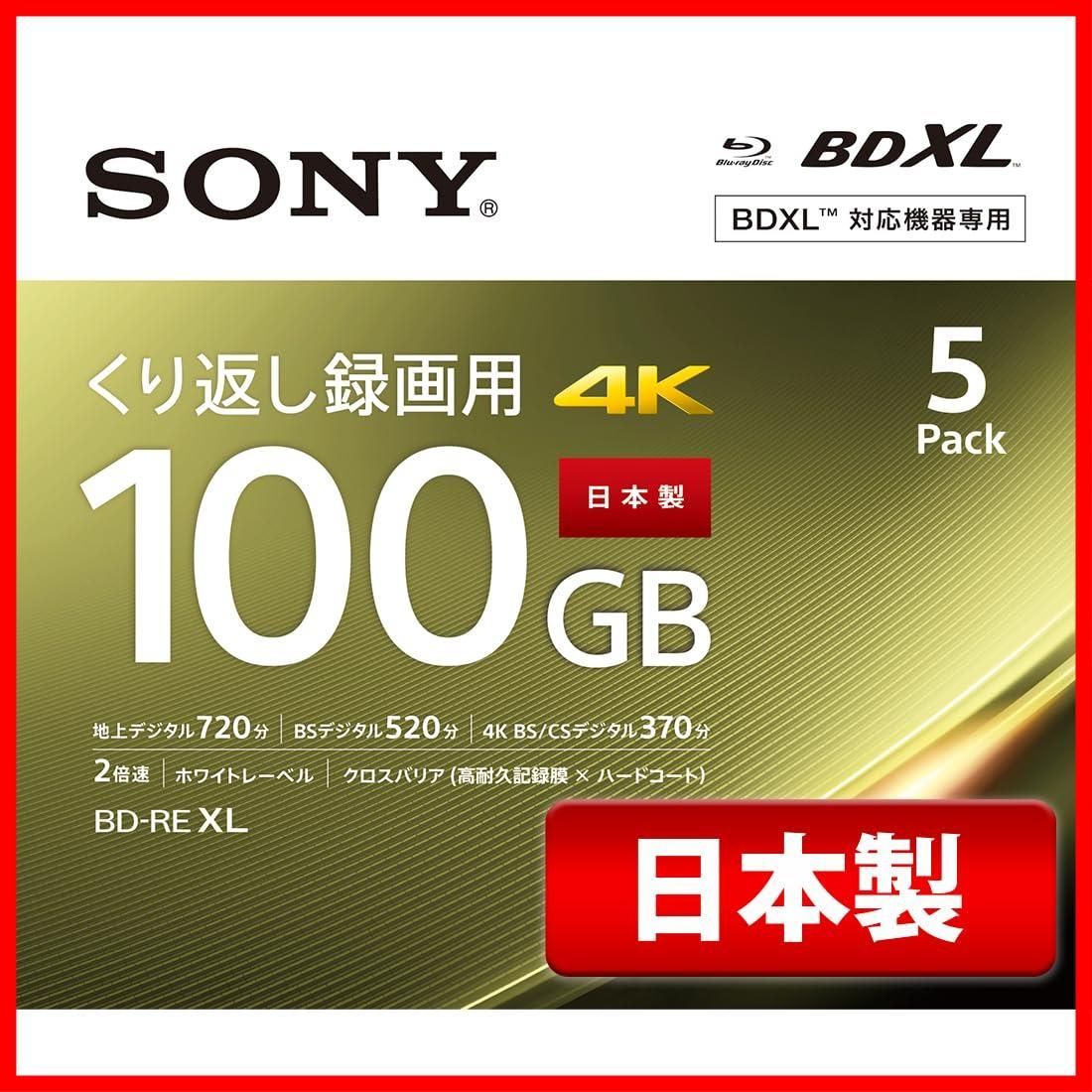 ソニー(SONY) 日本製 ブルーレイディスク BD-RE XL 100GB (1枚あたり地デジ約12時間) 繰り返し録画用 5枚入り 2倍速ダビング対応 ケース付属 5BNE3VEPS
