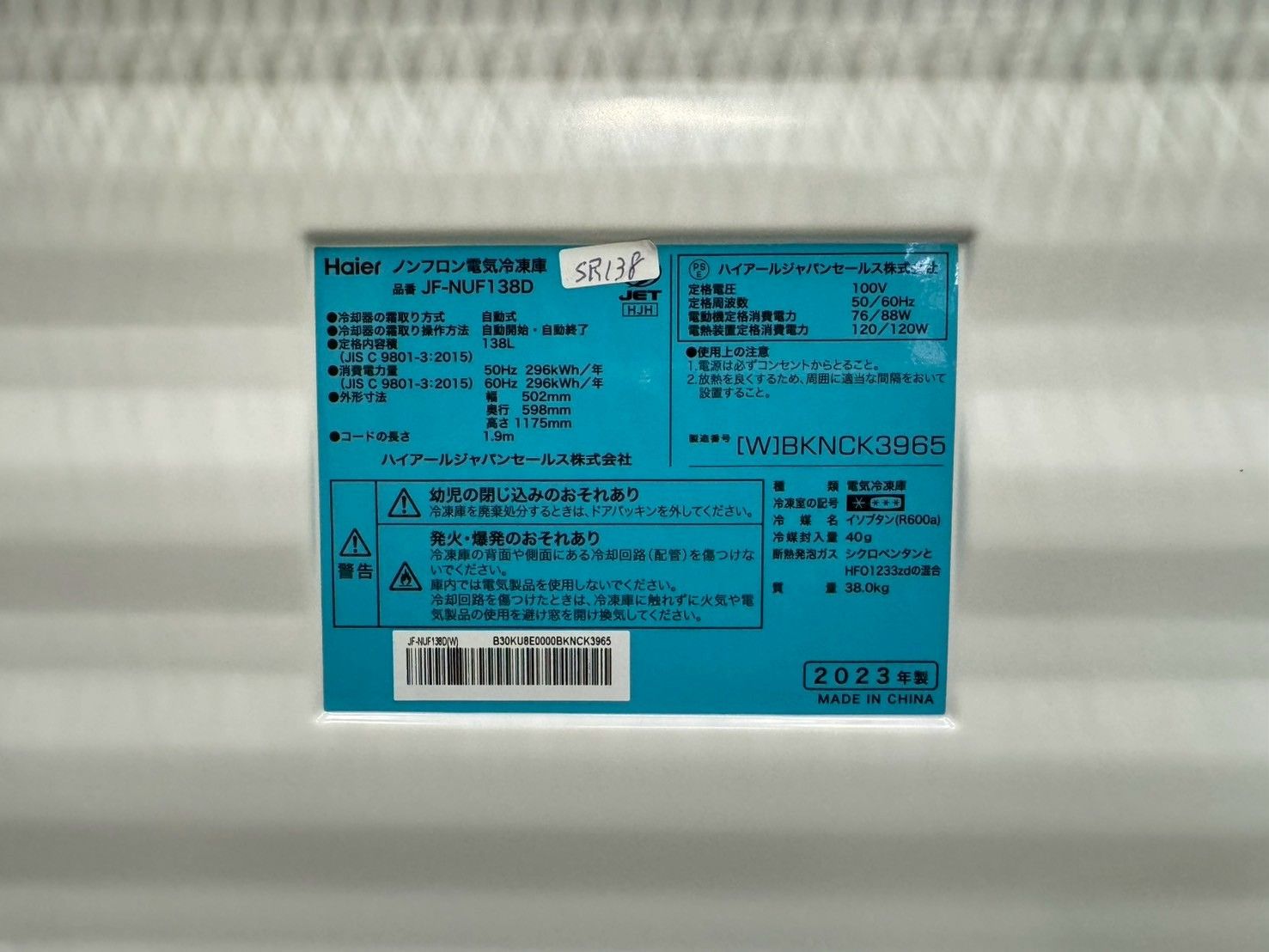生活家電 【高年式】大阪送料無料☆3か月保障付き☆冷蔵庫