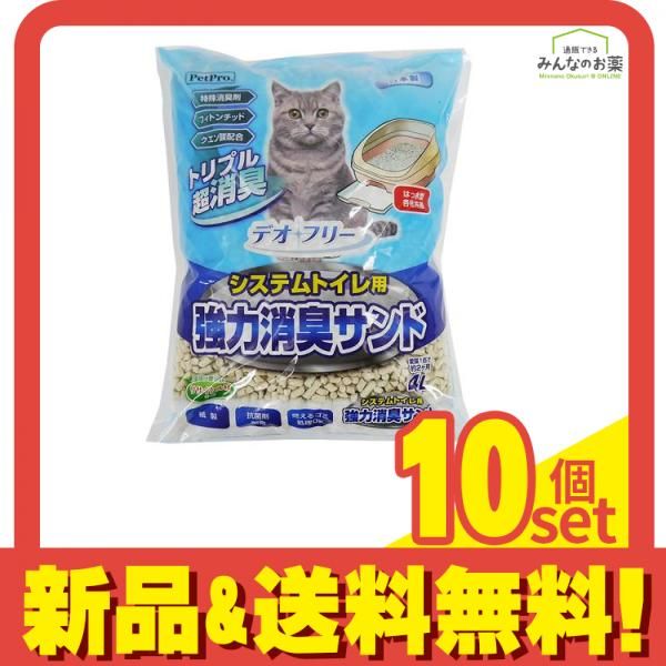 ペットプロ デオフリー システムトイレ用 強力消臭サンド 4L 10個セット
