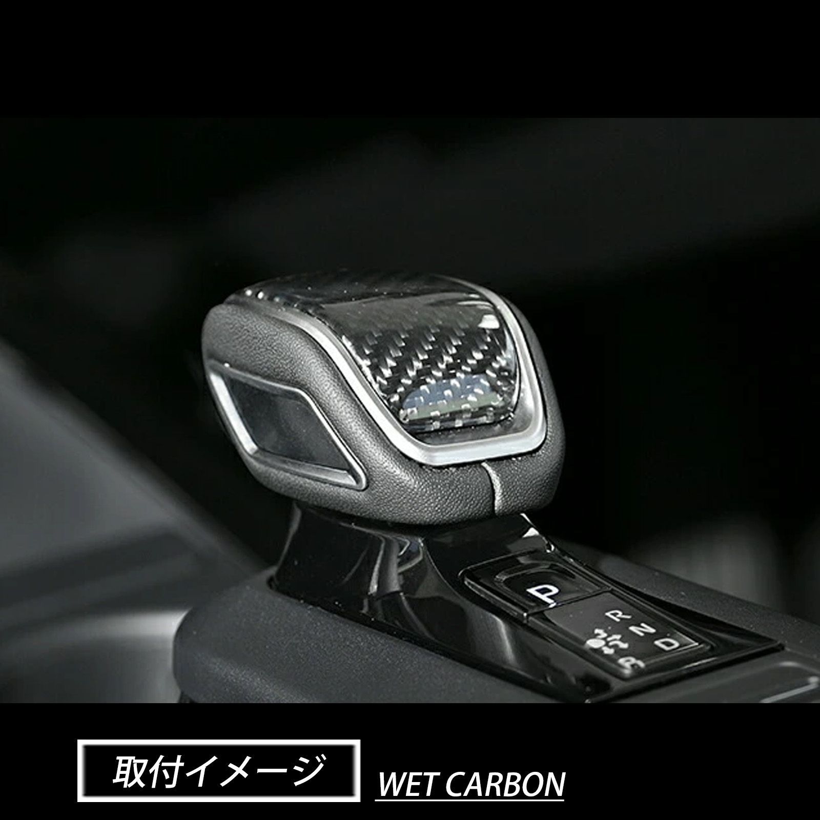 プリウス 60系 シフトノブ 内装 カスタムパーツ 車種 トヨタ ウエットカーボン フォージドカーボン FFCRYSTALESIA_COM