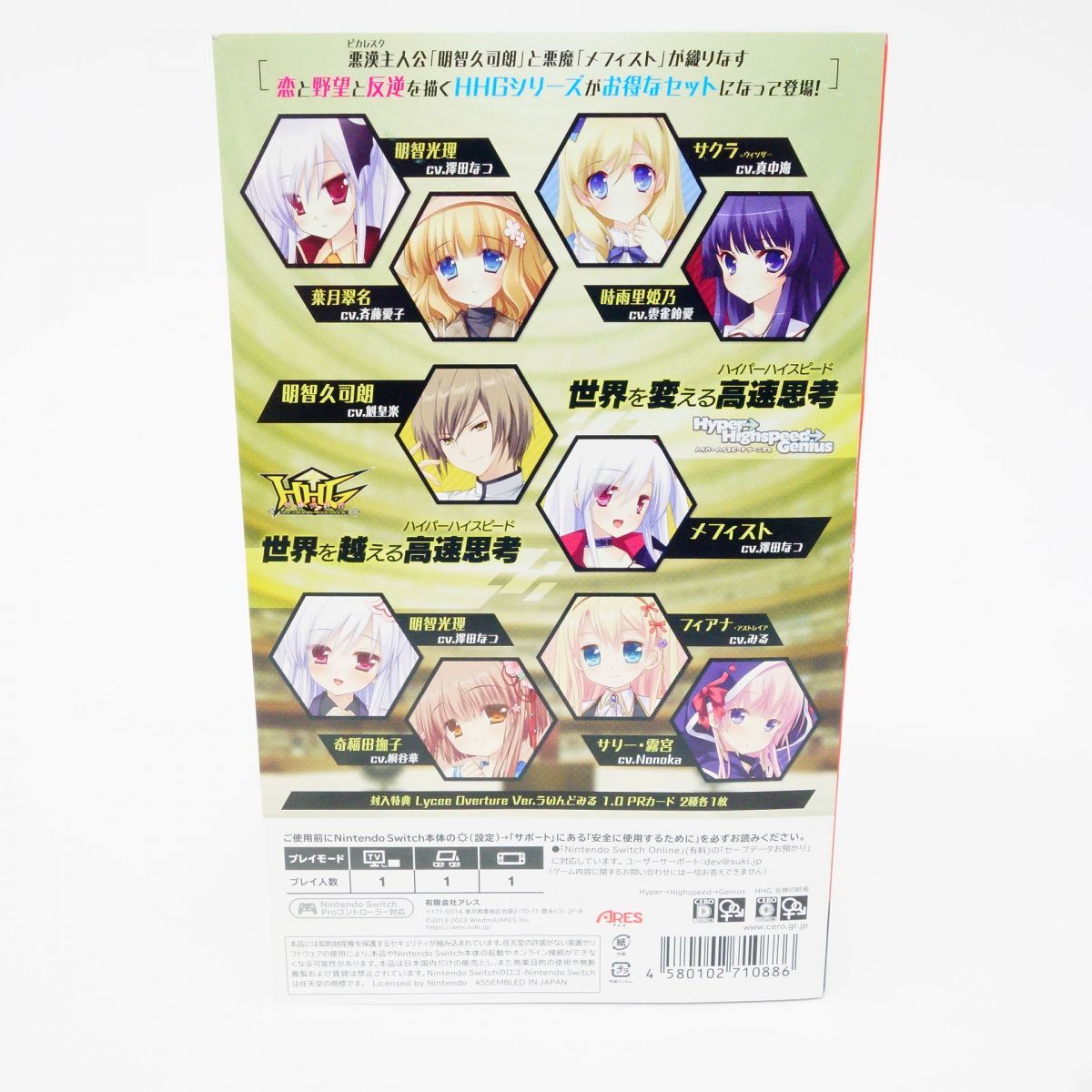 047s Nintendo Switchソフト HHG ダブルパック ※中古