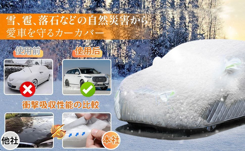 防風 雪対策
