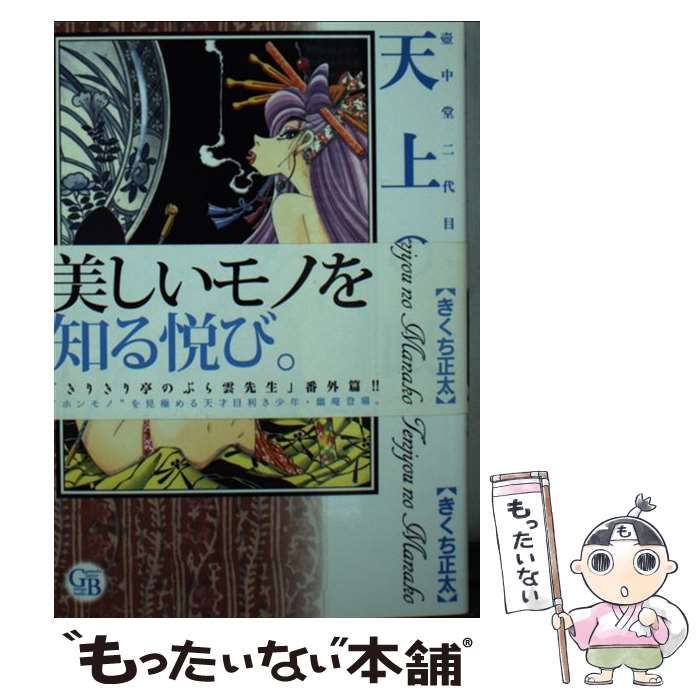 鉄のラインバレル　19巻21巻22巻アニメイト購入特典ペーパー 鉄のラインバレル 19巻21巻22巻アニメイト購入特典ペーパー - メルカリ