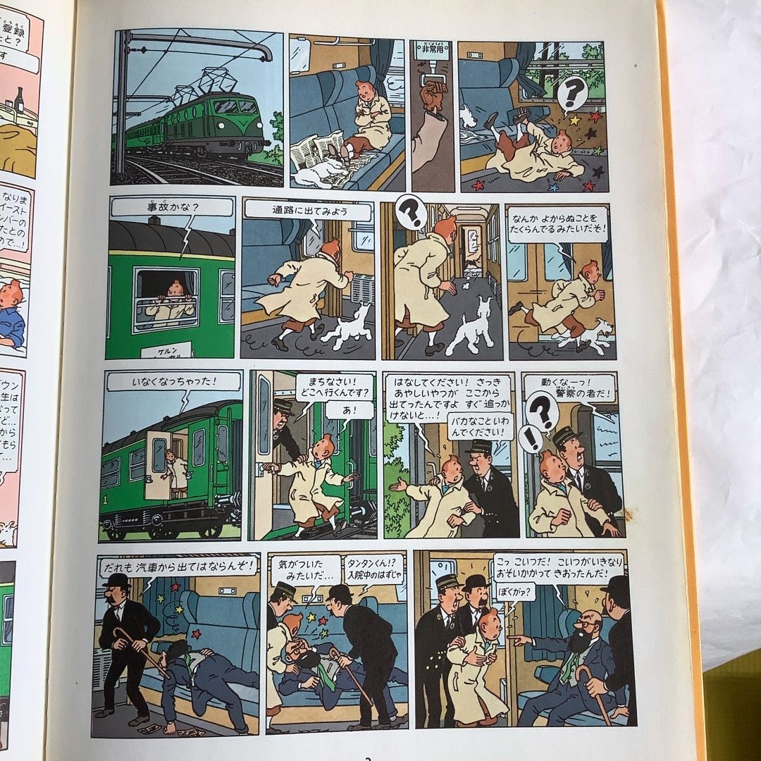 黒い島のひみつ 』（タンタンの冒険）ハードカバー 絵が緻密でかわいい