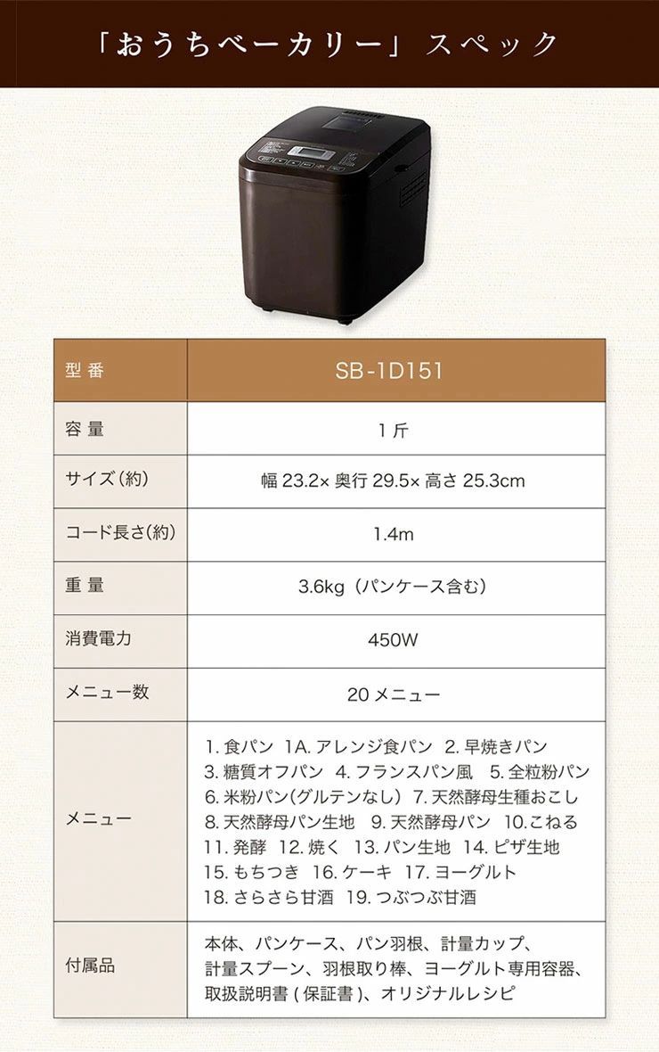 siroca おうちベーカリー 全自動ホームベーカリー 20メニュー siroca おうちベーカリー 全自動ホームベーカリー 20メニュー siroca