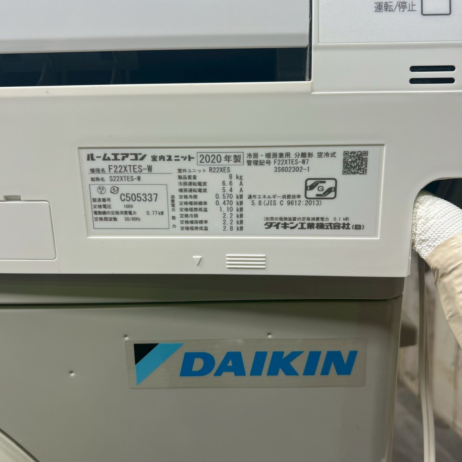2020年製 DAIKIN