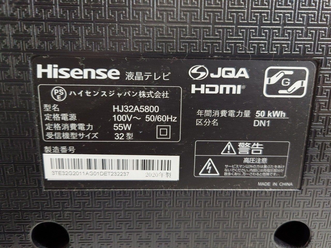 ハイビジョン HJ32A5800