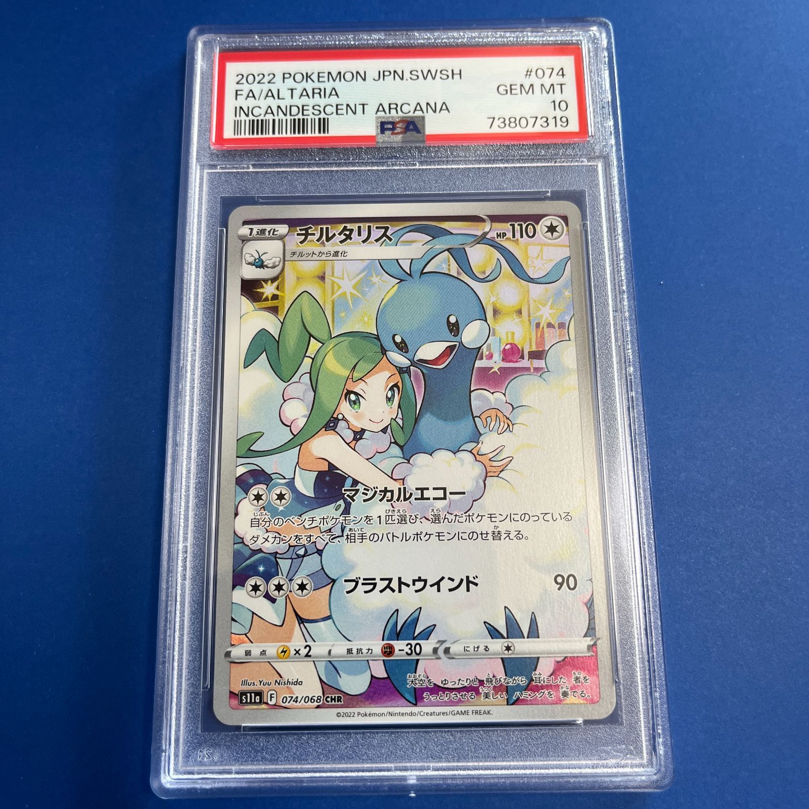 人気の店 ⑥チルタリス CHR PSA10 ポケモンカードゲーム