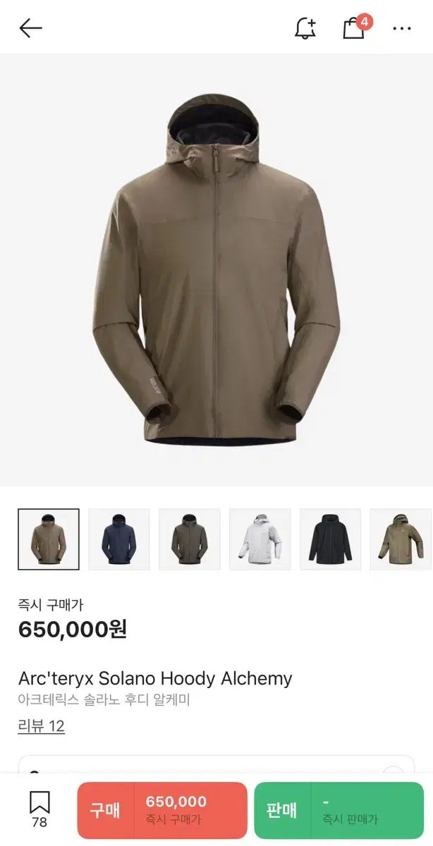 S級 ARC TERYX アークテリクス ソラノ フーディー アルケミー S