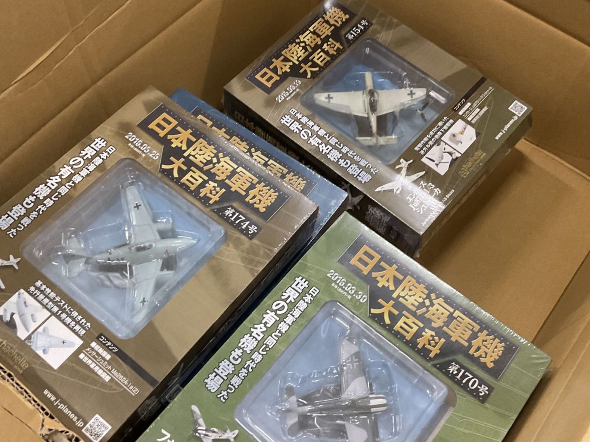 グランド牧場 セレクトセール 未開封 日本陸海軍機大百科 フォッケウルフ メッサーシュミット その他
