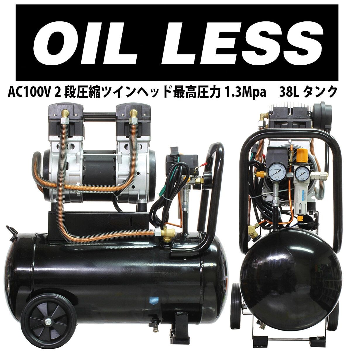 コストコ商品!オイルレスコンプレッサー 38L