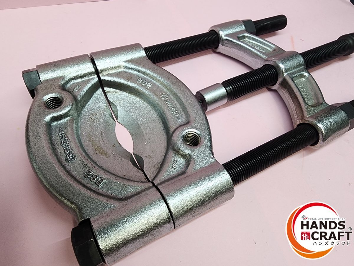 ♭ 品 SUPER TOOL スーパーツール プーラー ベアリングセパレーター BS2 プーリー 熊本けやき通り店