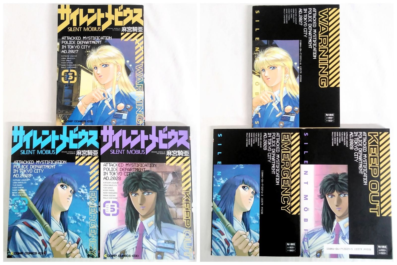 【全巻初版】サイレントメビウス 全13巻 コンプリート セット Amazon.co.jp: サイレントメビウス 完全版 |トクマコミックス
