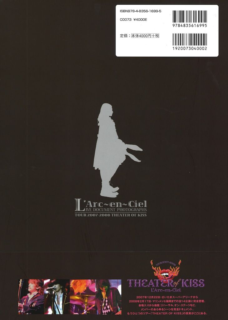 アーティストパス 2007-2008THEATER KISS ラルク L'Arc TOUR 2007-2008 THEATER OF KISS (Blu-ray) : L'Arc～en～Ciel