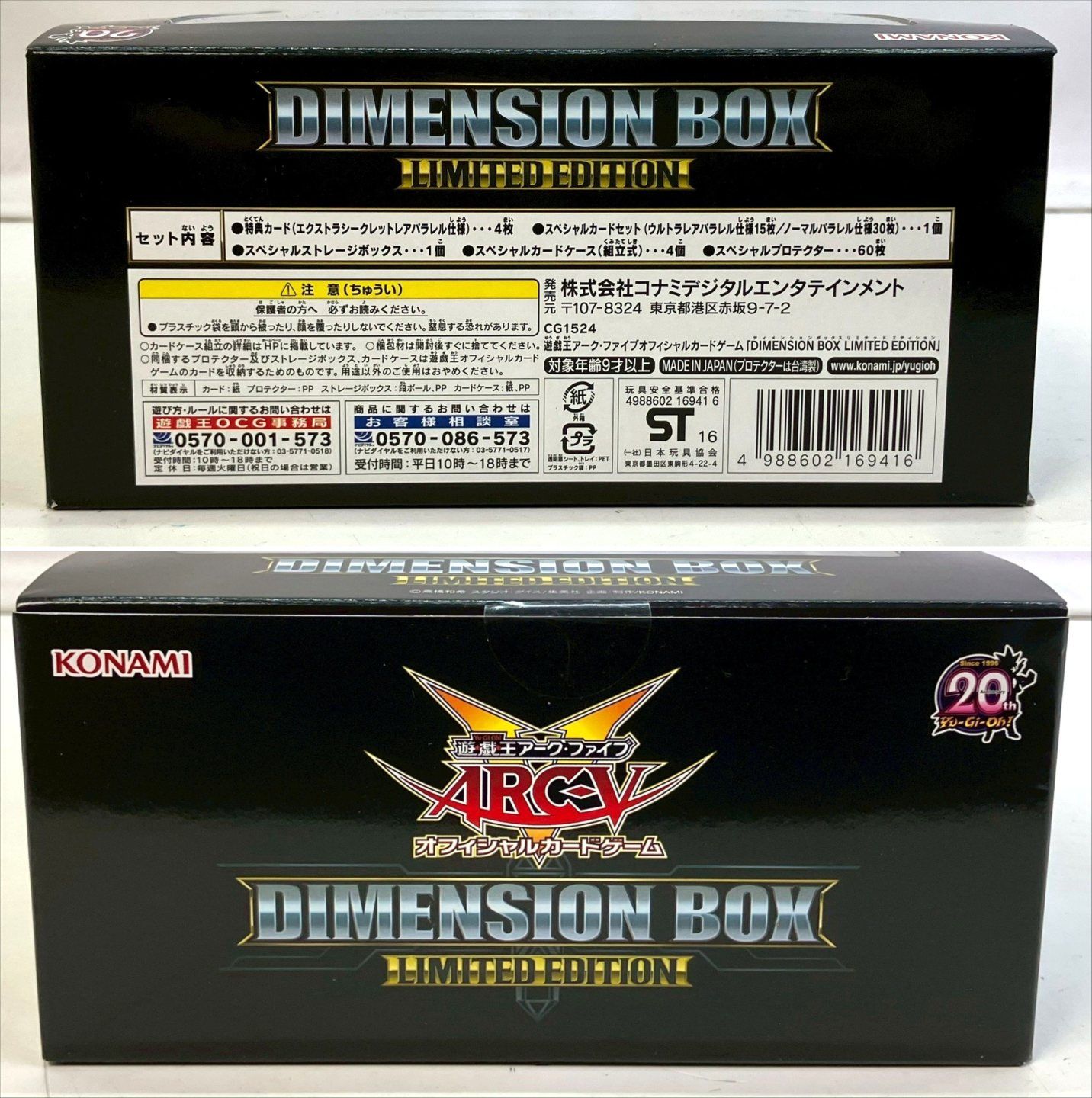 01w-4371 〇 遊戯王アーク・ファイブ OCG DIMENSION BOX