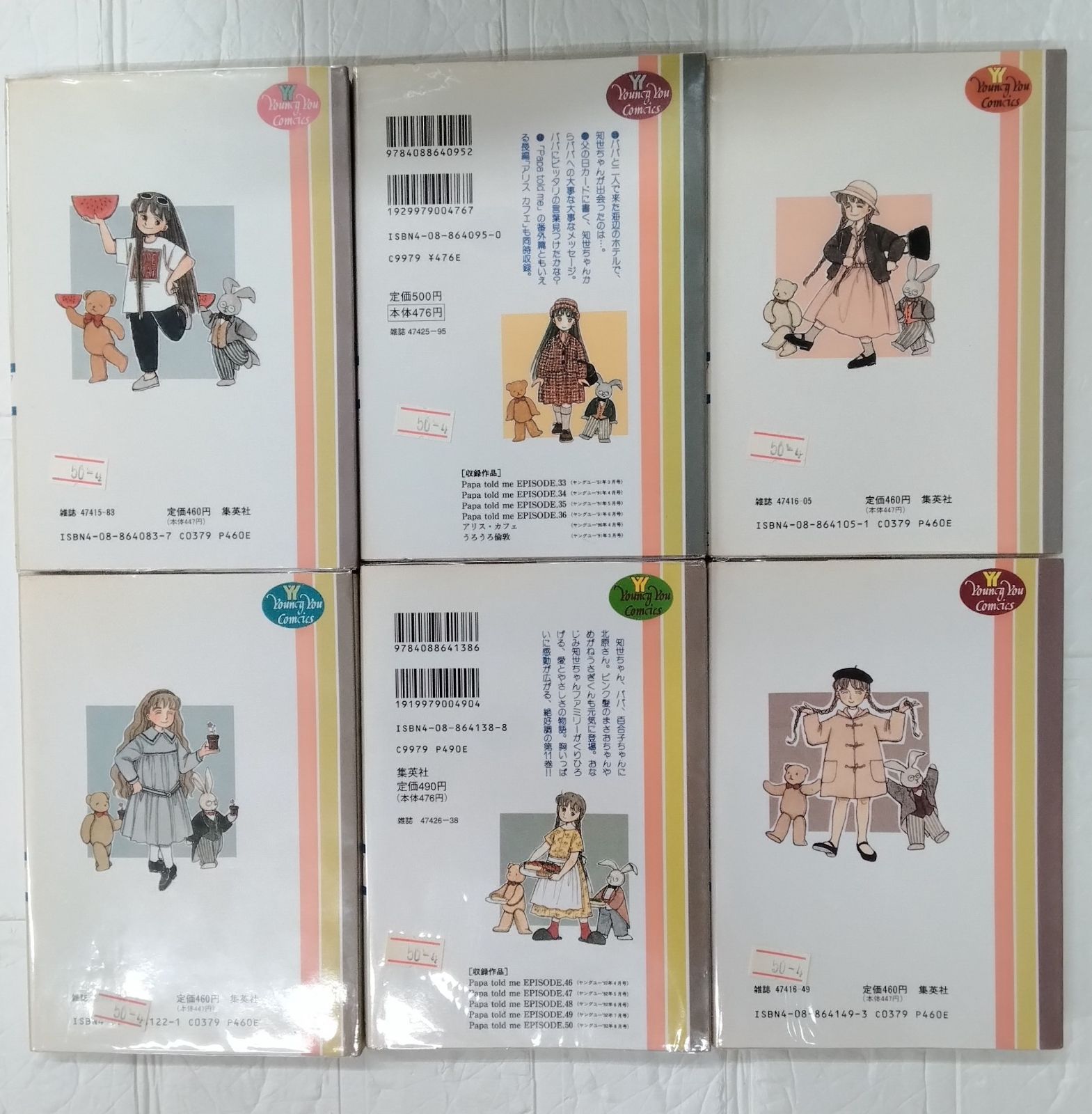 Papa told me パパトールドミー 榛野なな恵 全27巻 完結セット
