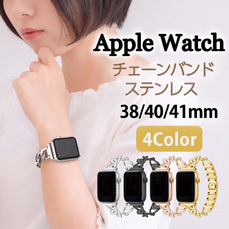 Apple Watch チェーンバンド シルバー レザーホワイト 42mm - 時計