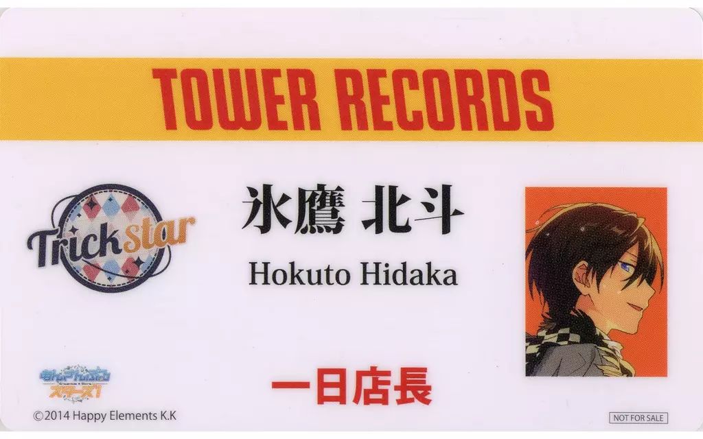 あんさんぶるスターズ 氷鷹 北斗 タワレコ 特典 店長 カード 中古】キャラカード 氷鷹北斗 タワレコ1日店長 名札風カード