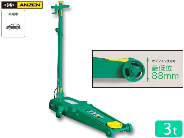 ANZEN 低床ミドルガレージジャッキ エアジャッキ 3t ペダル付き ALA-3M 耐久 頑丈 安全自動車 メーカー直送 代引不可 法人のみ