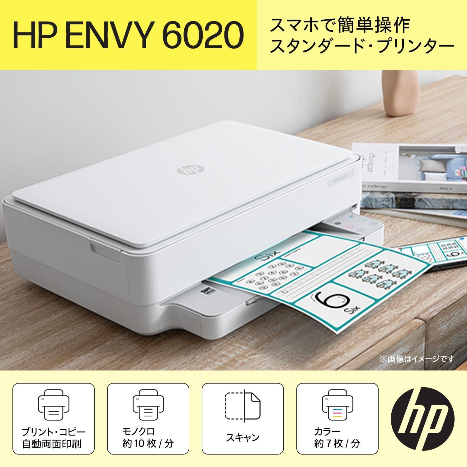 HP カラー プリンター A4インクジェット複合機 ENVY 6020 ホワイト スマホ印刷 Wi-Fi対応 自動両面印刷 テレワーク  光るステータスライト スマートタスク(型番:7CZ37A#ABJ) - メルカリ