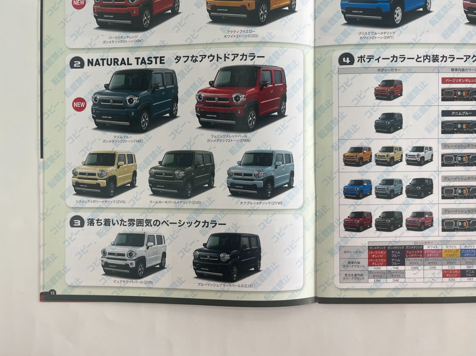 平成27年12月