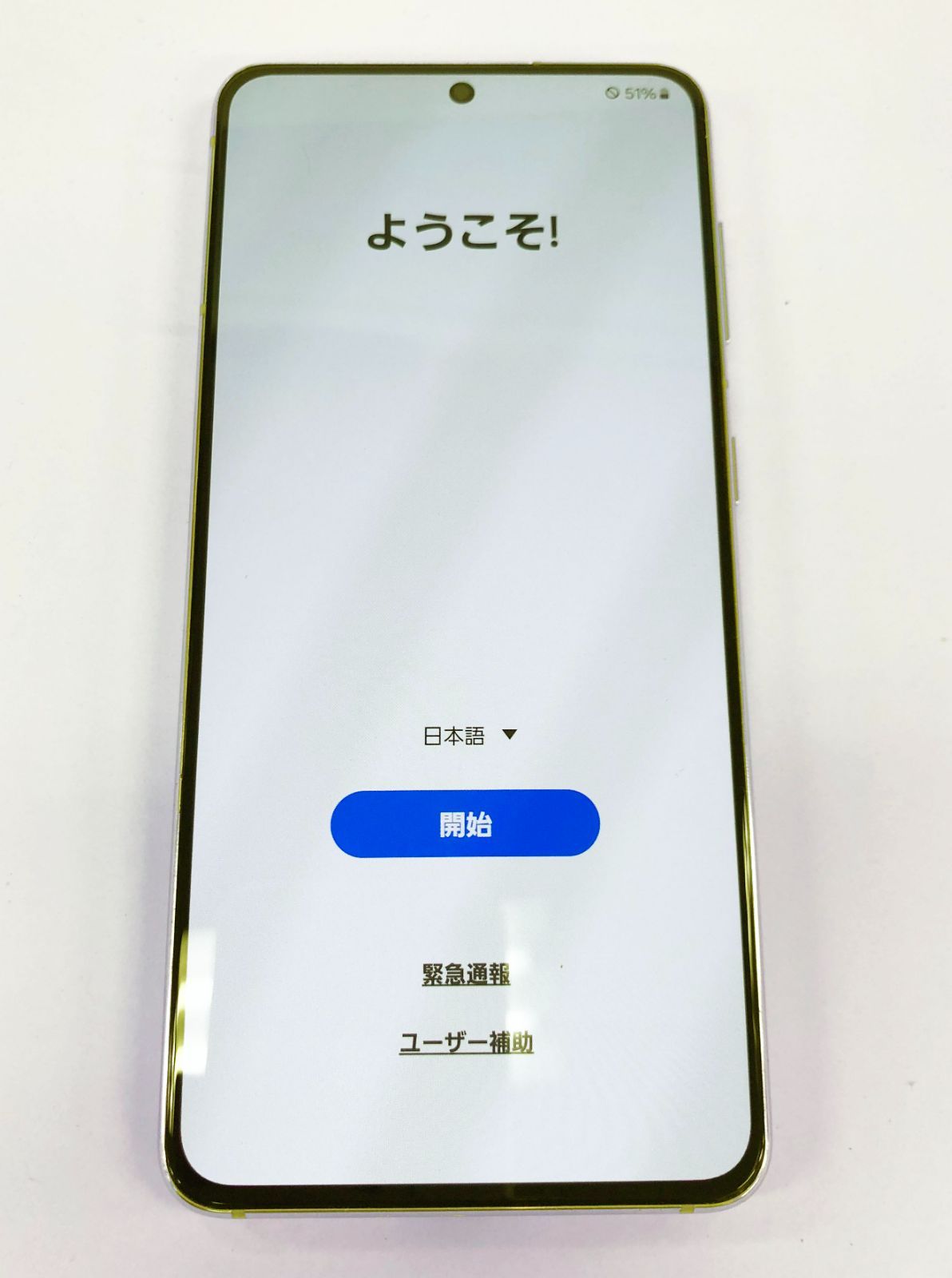 [中古](docomo)(SIMロック解除済)SC-51B ファントムホワイト Galaxy S21 5G 8GB ※バッテリ容量80%以上(良好) [256GB]⑦