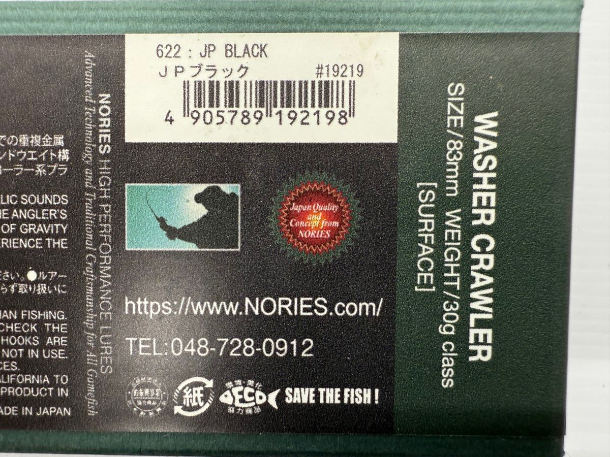 σσNORIES ノリーズ ウォッシャークローラー 622.JPブラック