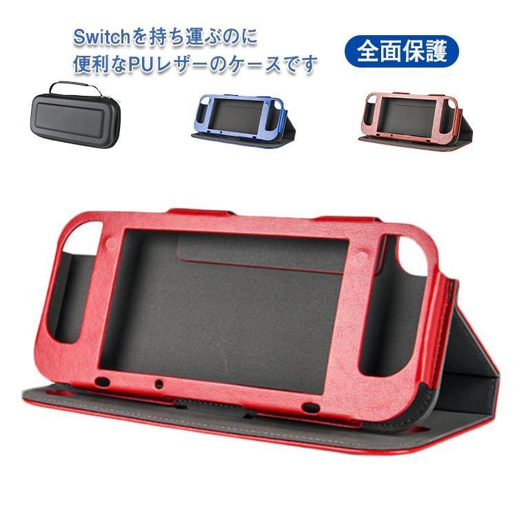 任天堂スイッチ ケース おしゃれ 手帳型 ニンテンドー スイッチ