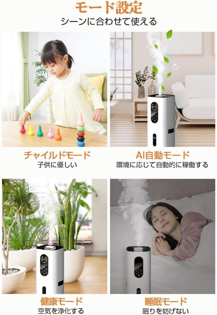 加湿器 大容量 9L【4重除菌浄化 & 知能恒湿】 ハイブリッド加湿