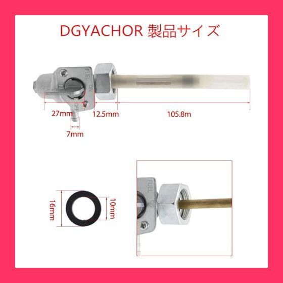 スタッフおすすめ！】DGYACHOR 燃料コック 適合型式 GB250 クラブマン