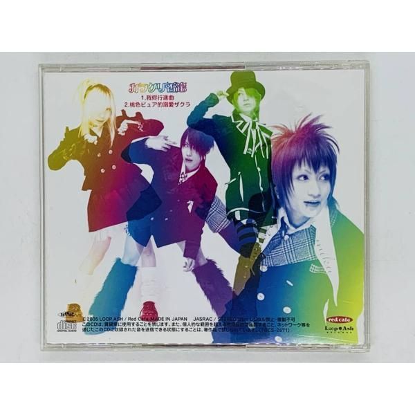 アンティック-珈琲店- カラクリ否定 CD CD アンティック 珈琲店 カラクリ否定 / AN CAFE / K04 - メルカリ
