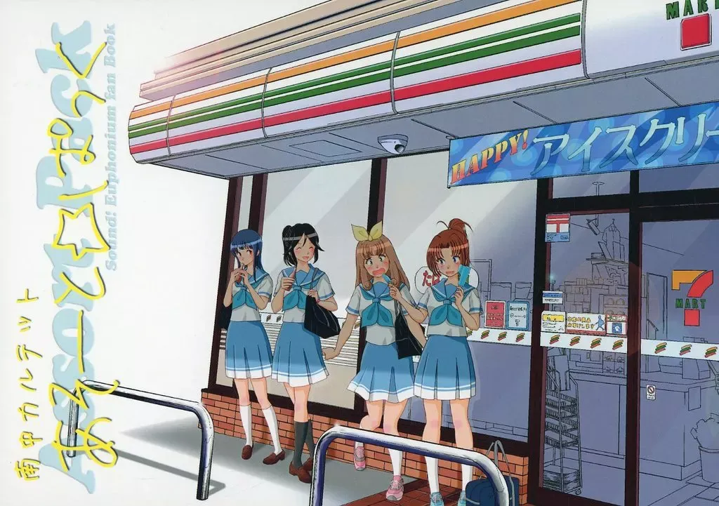 2026年最新】南中カルテットの人気アイテム - メルカリ