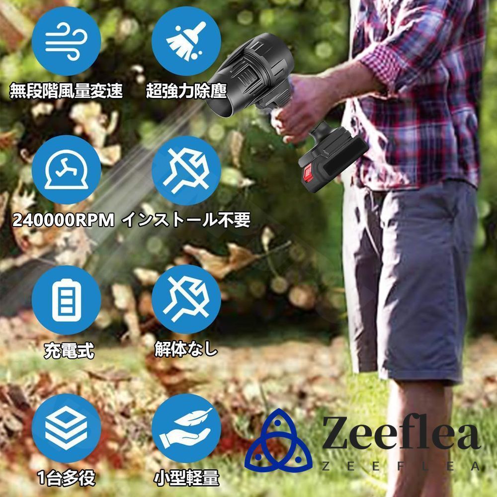 充電式ブロワー