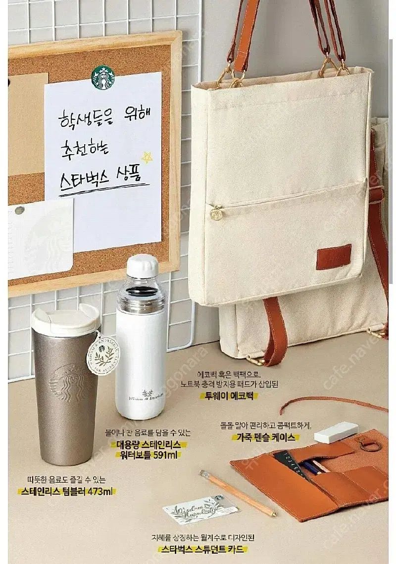 ２WAY エコバッグ