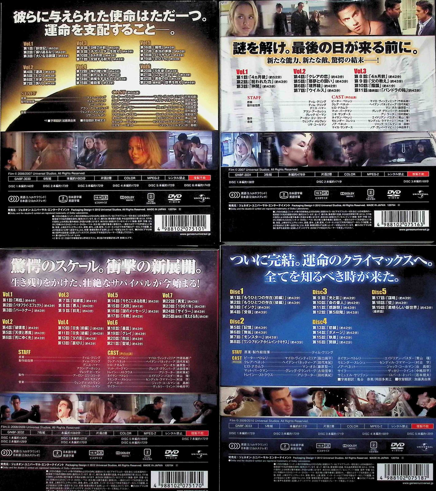 HEROES 全4シーズンセット DVD HEROES／ヒーローズ”の全4