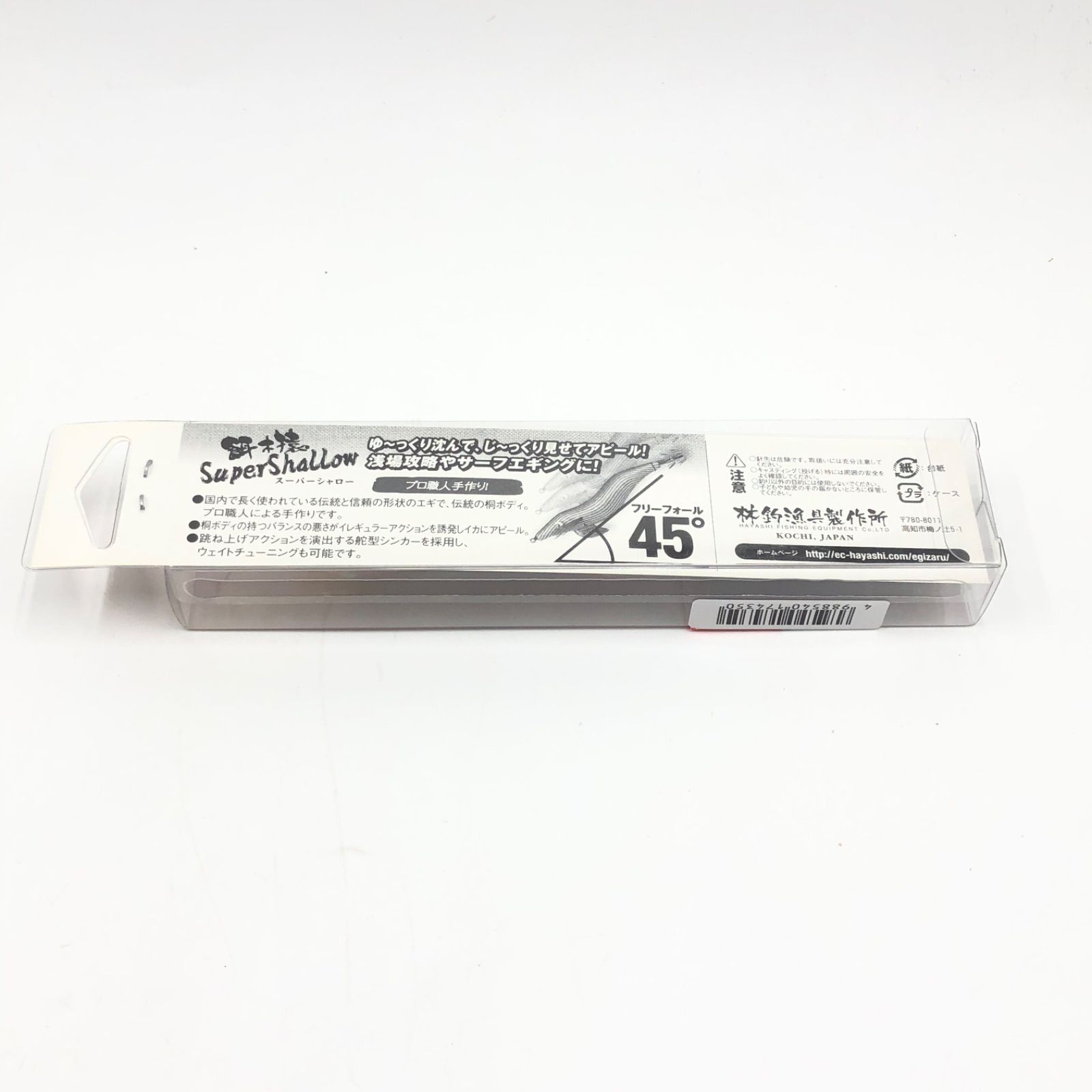 餌木猿 スーパーシャロー 3.5号 蝦茶 えびちゃ 若葉 わかば 赤