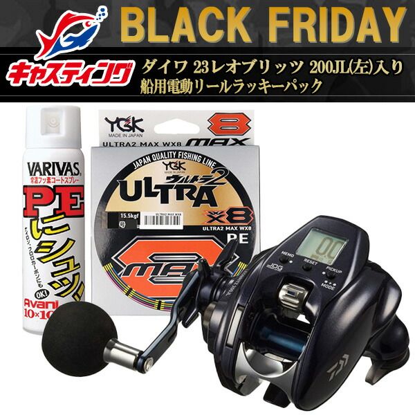 ブラックフライデー限定】ダイワ 23レオブリッツ 200JL(左)入り 船用電動リールラッキーパック 釣具 まとめ売り セット - メルカリ