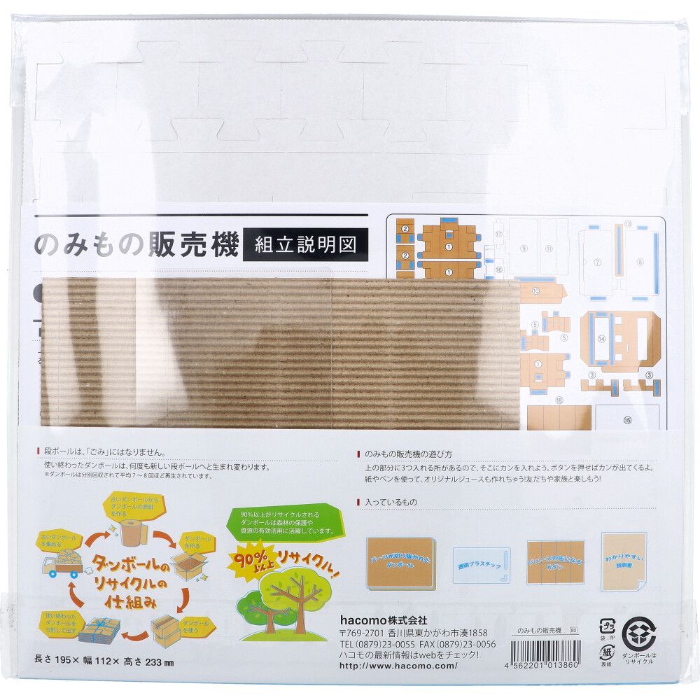 美浜卸売-ORS5426 hacomotion
