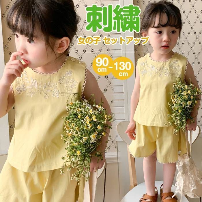 女の子 セットアップ 子供服 刺繍 タンクトップ 袖なしtシャツ