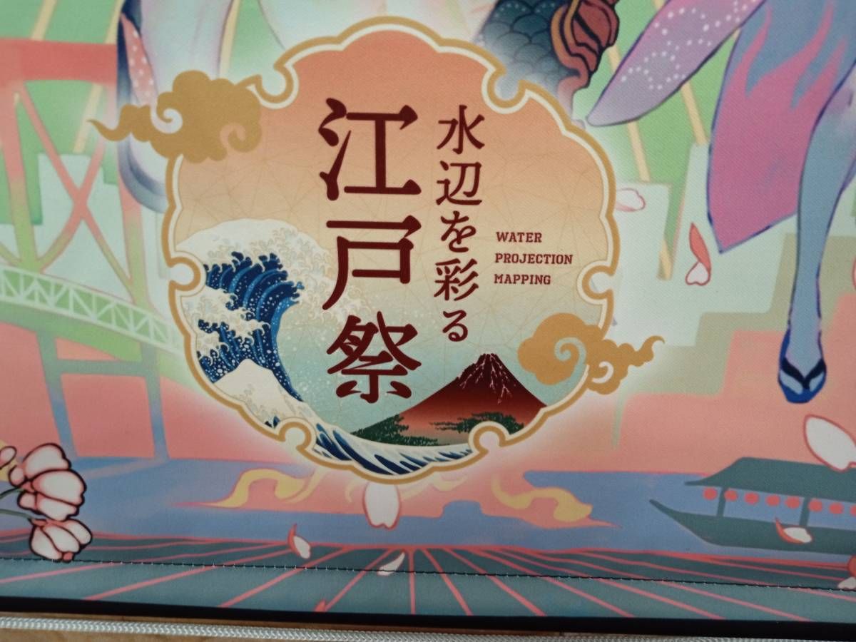 水辺を彩る 江戸祭 × Fate/Grand Order  B2 タペストリー Amazon.co.jp: 水辺を彩る 江戸祭 Fate/Grand Order B2