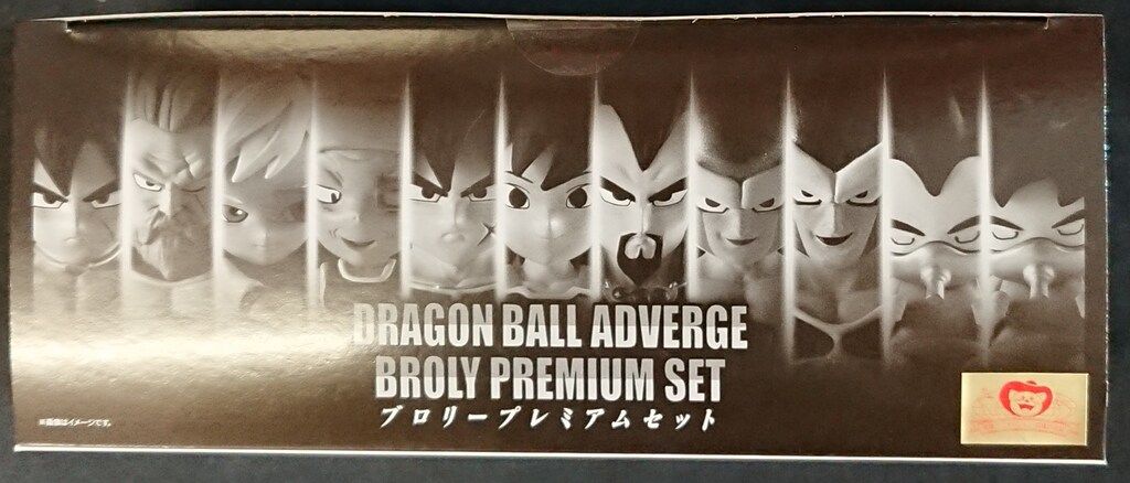 バンダイ 注文 ドラゴンボールアドバージ 映画ブロリー ブロリー
