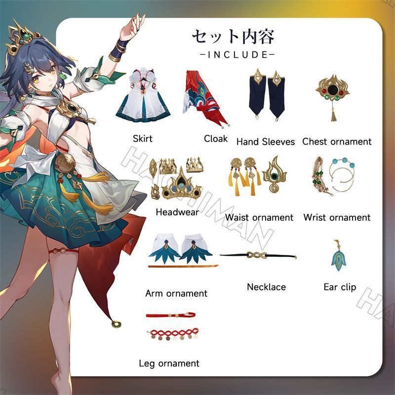 星穹鐵道 雲璃コスプレ衣装