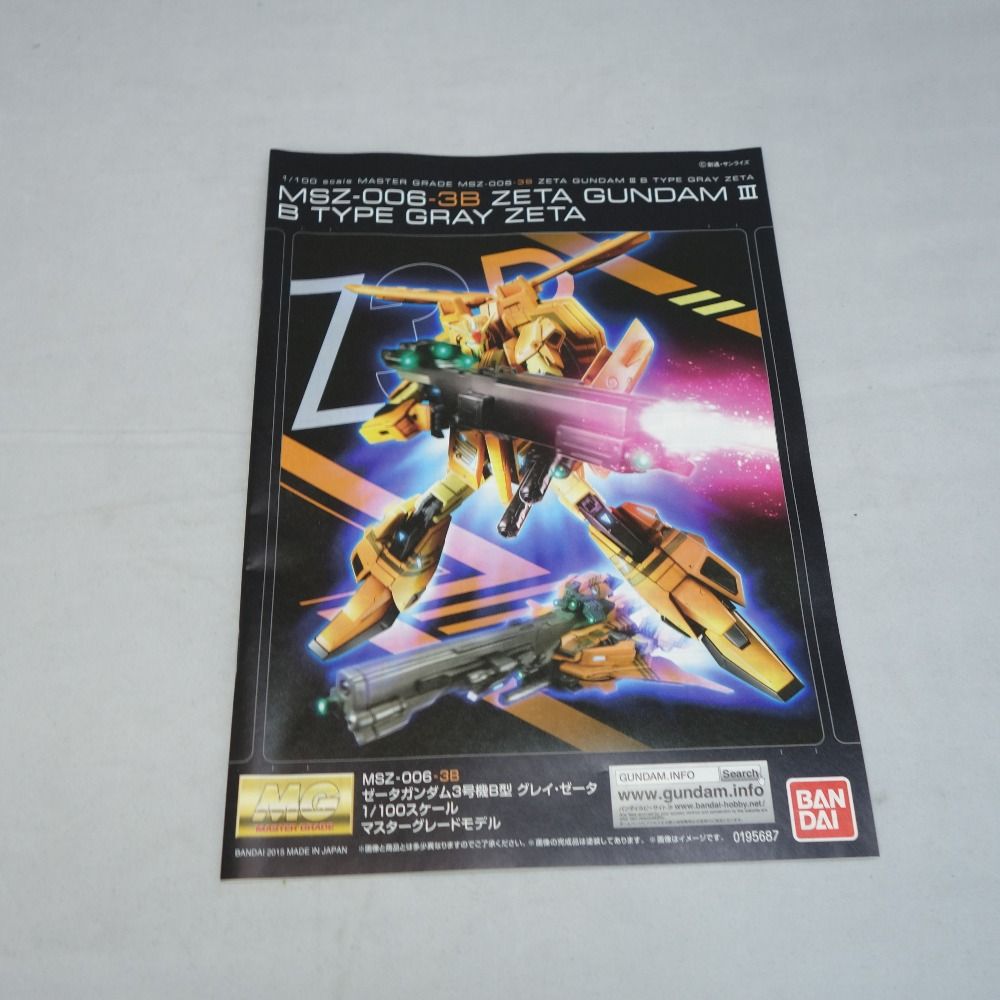 MG 1/100 MSZ-006-3B ゼータガンダム3号機B型 グレイ・ゼータ