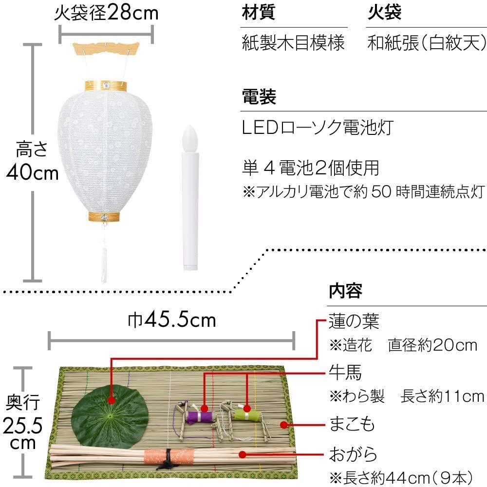 盆ちょうちん お盆提灯
