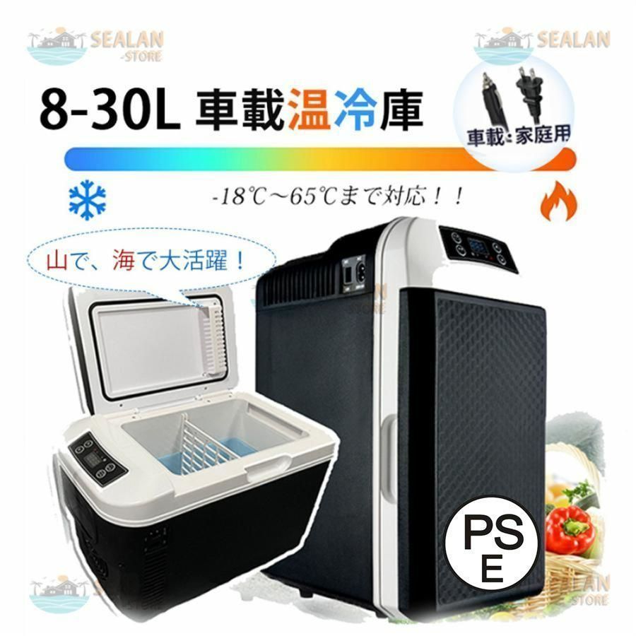 車載冷蔵庫3L ポータブル冷凍 冷蔵庫 -10℃?65℃設定 AC110V|DC12V アウトドア 車中泊 急速冷凍 省エネ 車載＆家庭