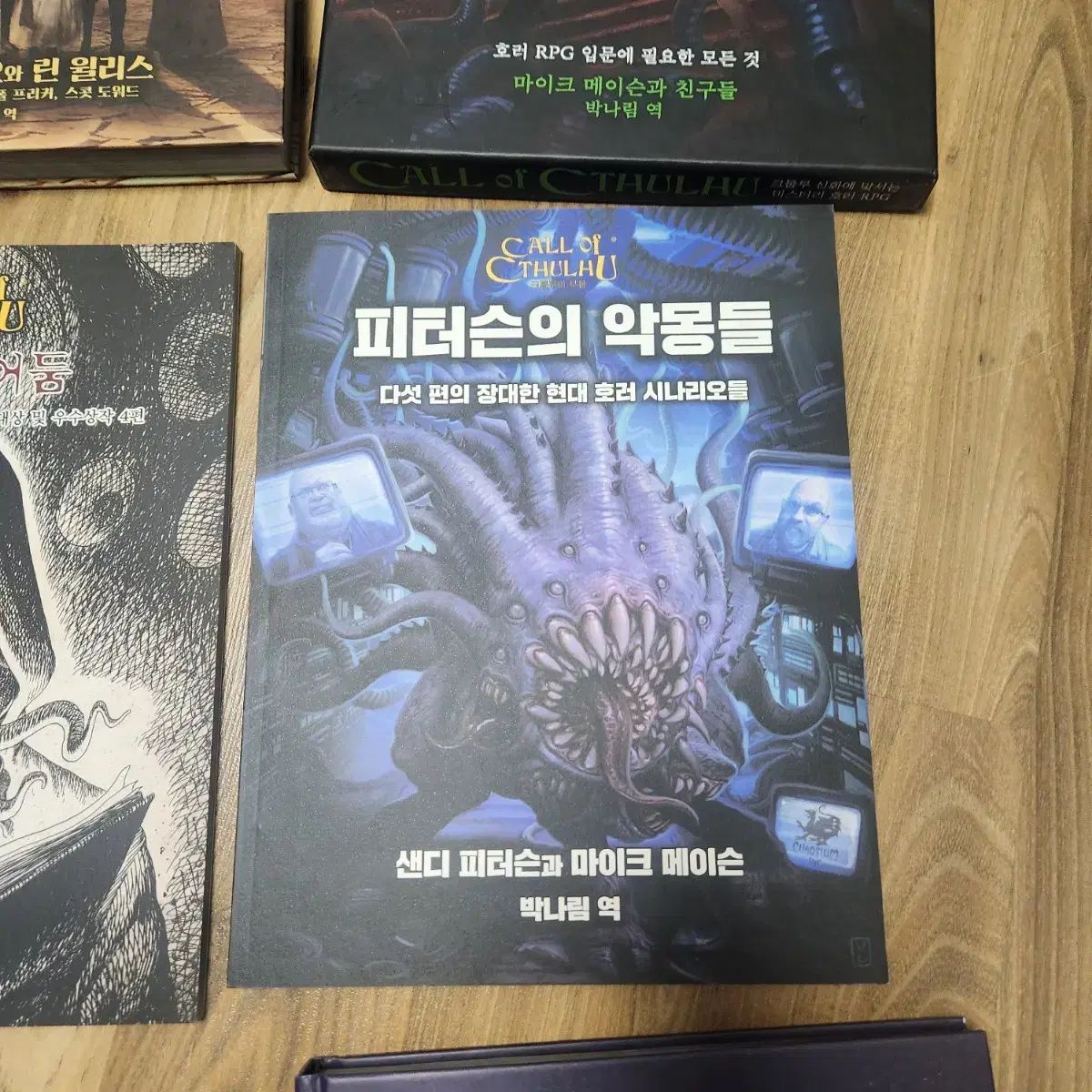 trpg 関連