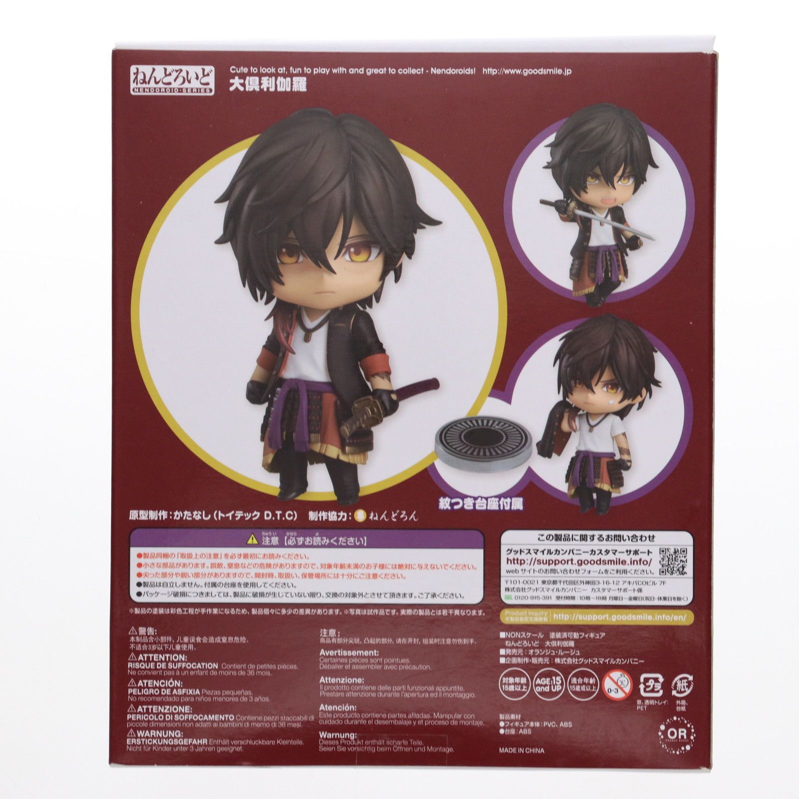 ねんどろいど 大倶利伽羅 677 Amazon | 全て ねんどろいど 677 大倶利伽羅 ＋ねんどろいどどー