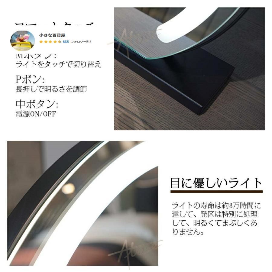 ライト付き メイク