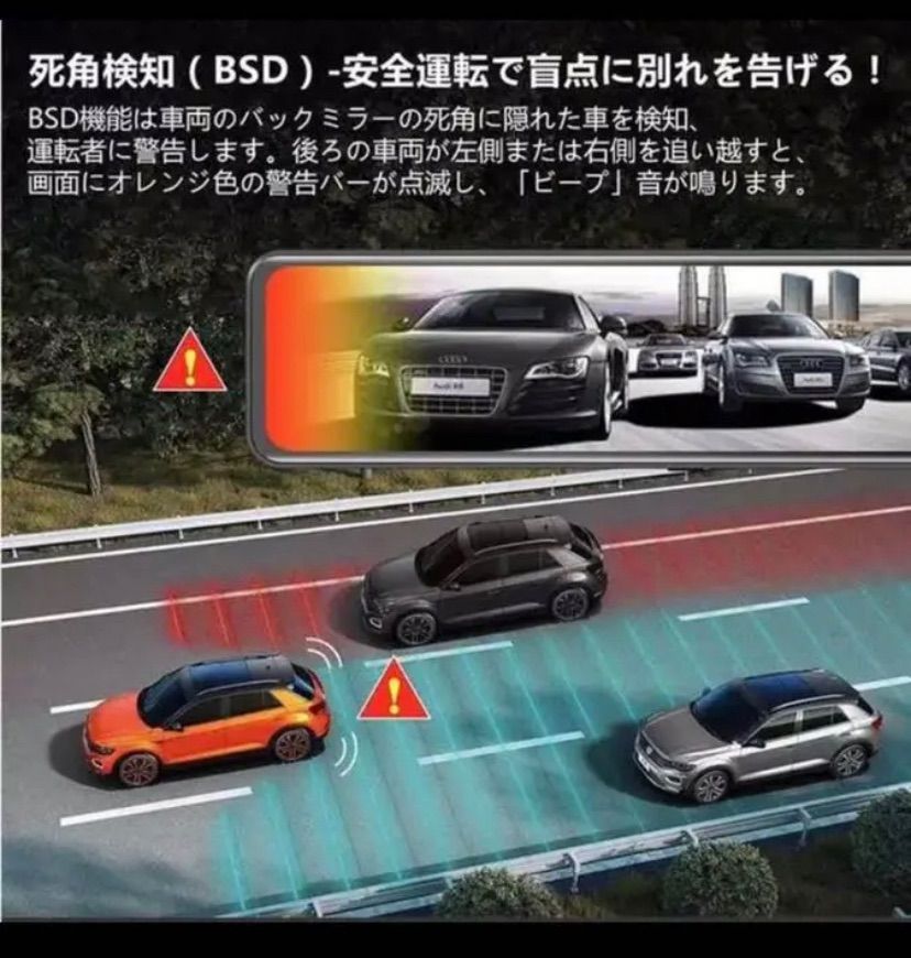 日本最大級の品揃え 激安‼️新品v68 ドライブレコーダー BSD死角監視と